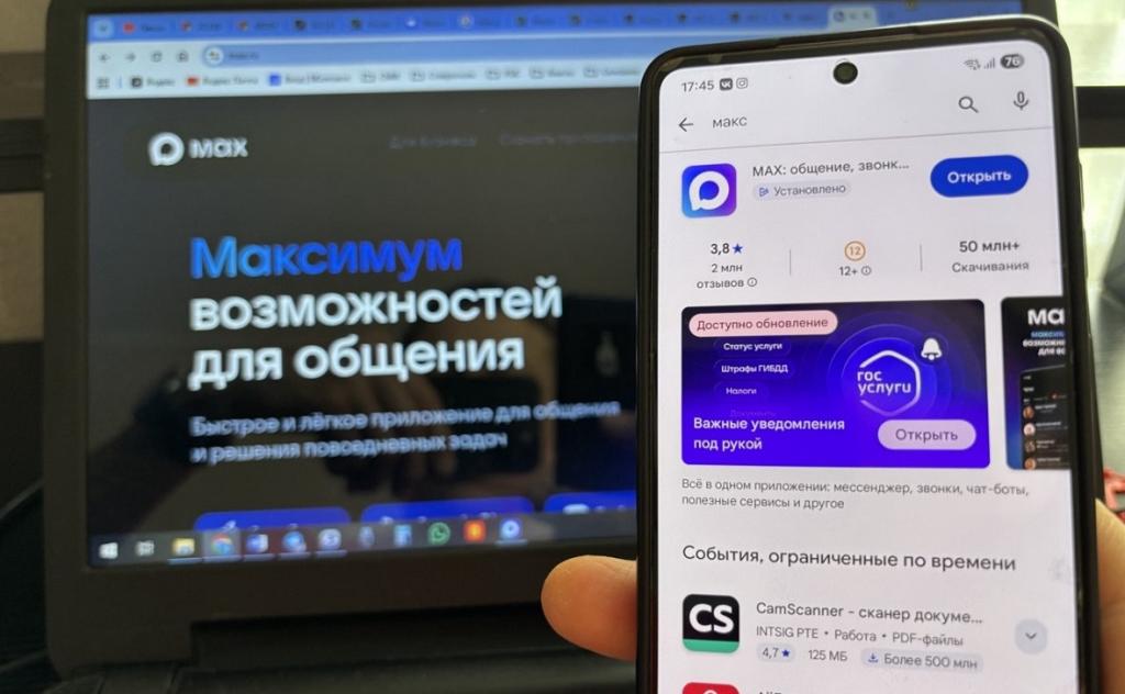 В Уфе вынесли первый штраф за оскорбление собеседника в мессенджере «Макс»