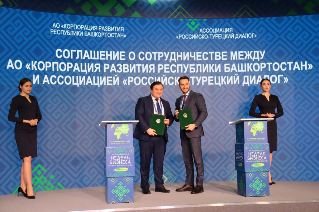 Башкирия подписала договор о взаимном привлечении инвестиций с Турцией