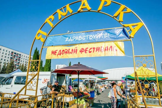 29 и 30 августа в Уфе пройдут сельхозярмарки