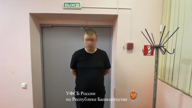 Жителя Башкирии задержали за оправдание терроризма
