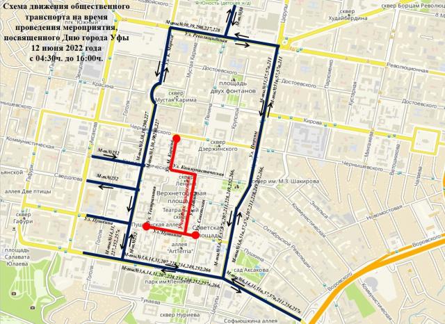 В центре Уфы 12 июня перекроют несколько улиц