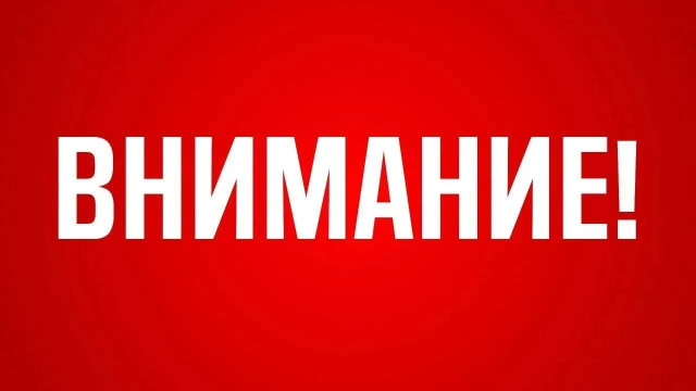 В Башкирии и на всем Урале введен режим ракетной опасности