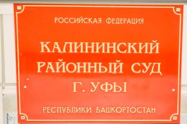 В Уфе вынесли приговор мужчине, который несколько месяцев избивал отца