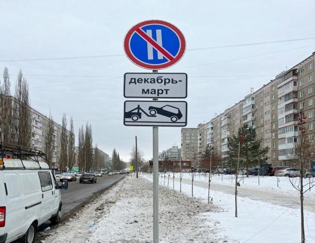 В Уфе установят 35 дорожных знаков, запрещающих парковку