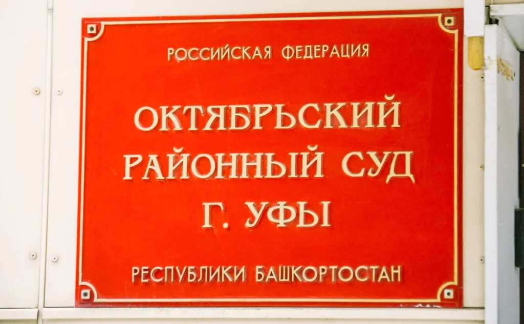 В Уфе вынесли приговор мужчине, сбросившему жену с пятого этажа