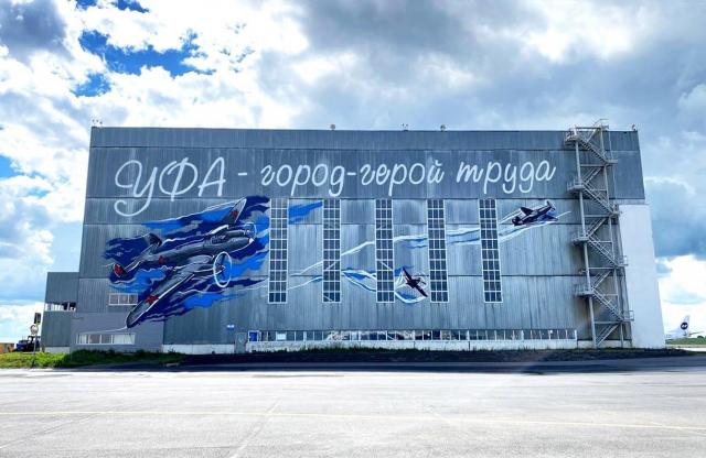 Уфимский аэропорт украсили гигантским граффити