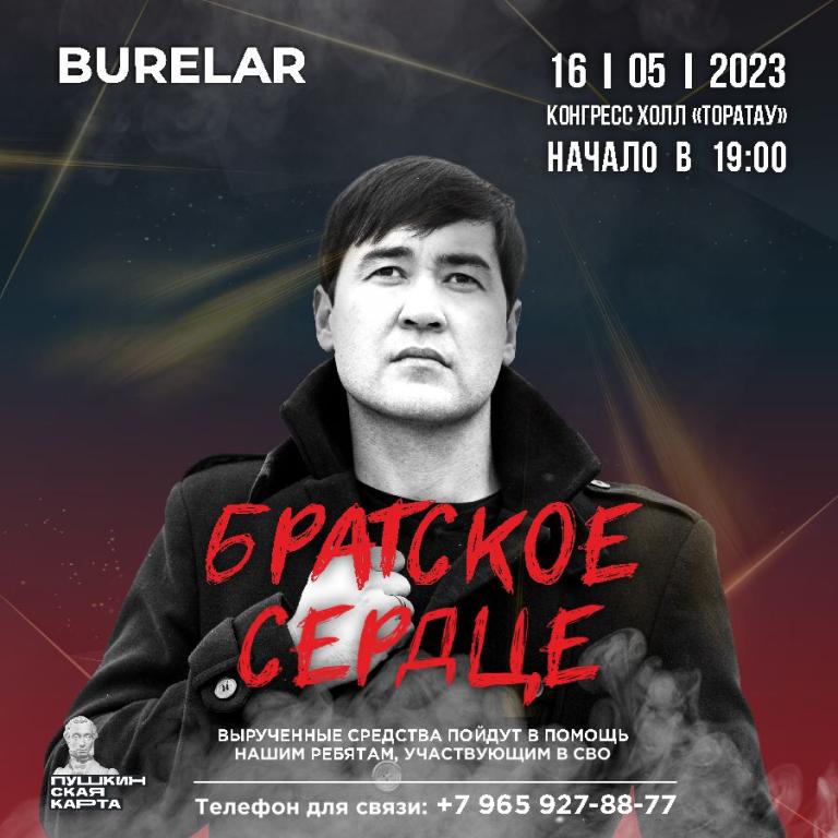 Разыгрываем два билета на концерт башкирской рок-группы Burelar в пользу бойцов СВО