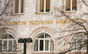 Суд обязал вернуть участок в 30 га в Башкирии в собственность государства