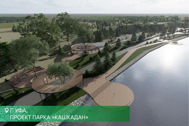 Радий Хабиров рассказал, какие парки Уфы будут благоустраивать в 2022 году