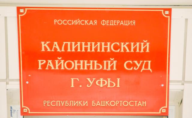 В Уфе перед судом предстанет адвокат-мошенник