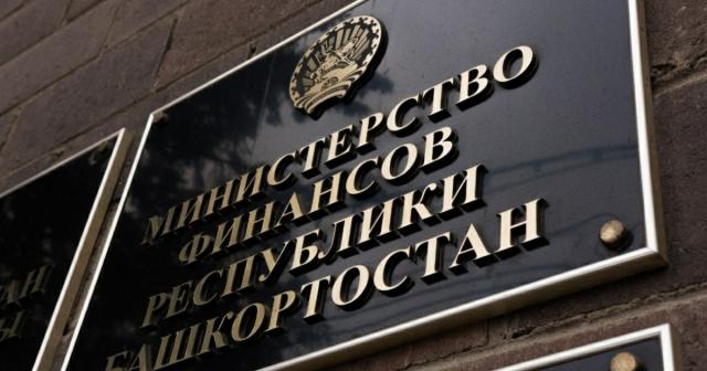 Проект закона о бюджете Башкирии на трехлетку приняли в первом чтении