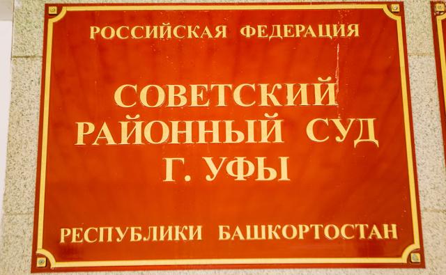 Четверо уфимцев обвиняются в похищении человека