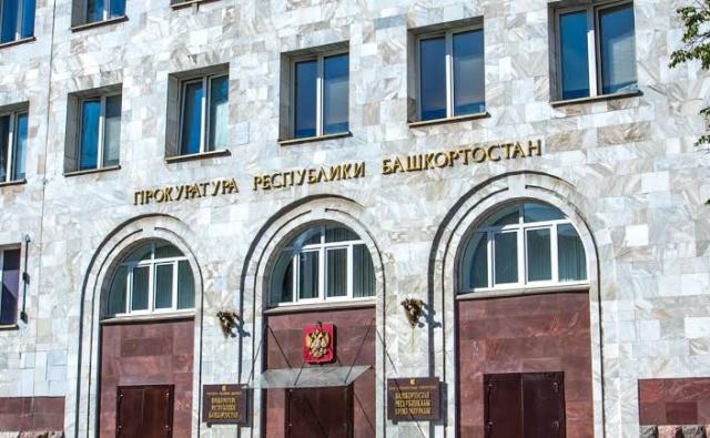 В Башкирии экс-директору УК вынесли приговор за гибель рабочего при очистке крыши В Башкирии экс-директору УК вынесли приговор за гибель рабочего при очистке крыши