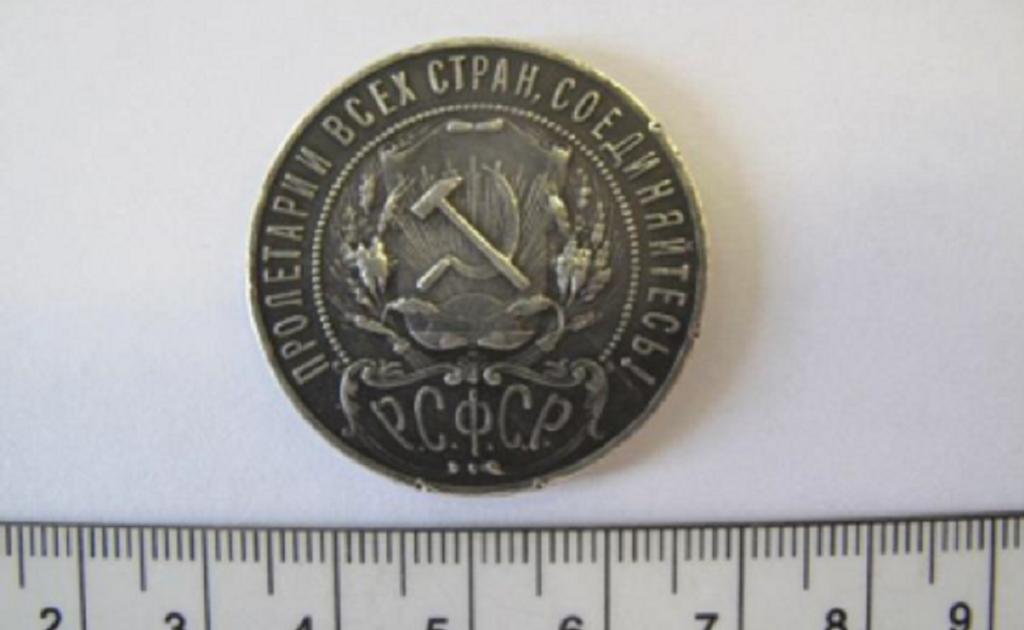 У пассажира в аэропорту Уфа изъяли редкую «первую монету страны Советов»
