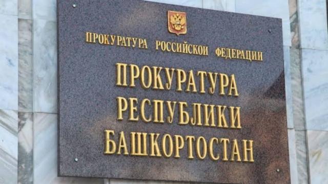 В Башкирии браконьеру вынесли приговор за незаконную охоту на лося В Башкирии браконьеру вынесли приговор за незаконную охоту на лося