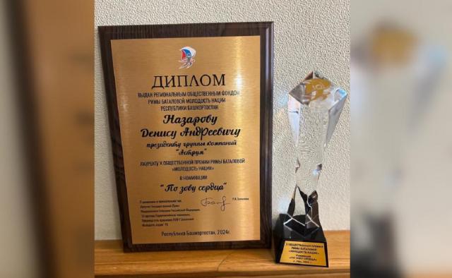 Денис Назаров стал лауреатом премии имени Римы Баталовой «Молодость нации» в номинации «По зову сердца» 
