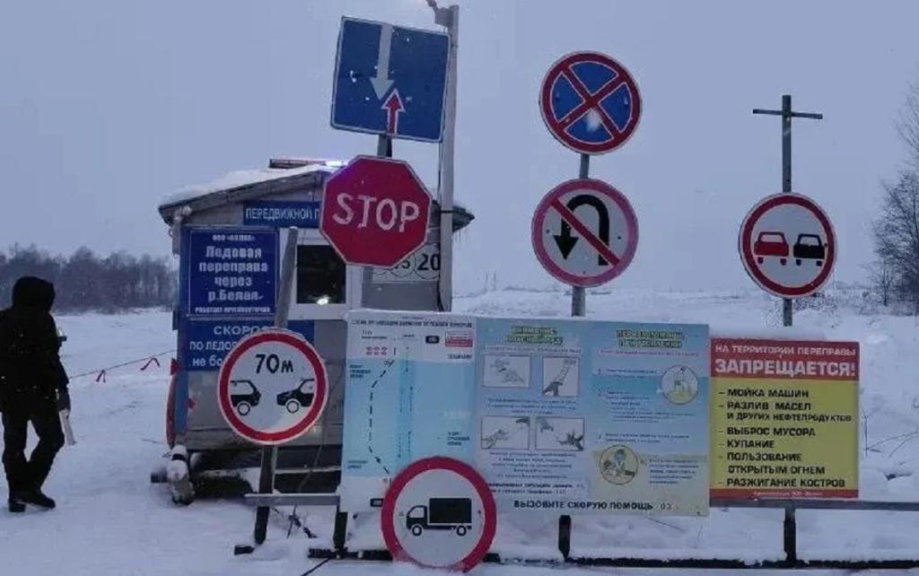 В Башкирии открылась третья ледовая переправа этой зимой