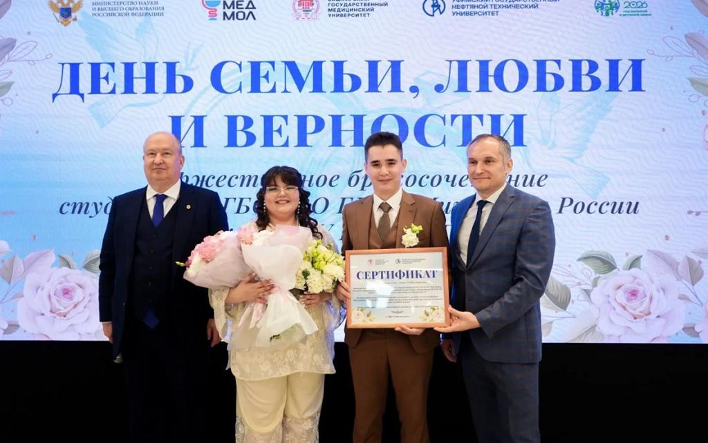 В межвузовском кампусе Уфы в День семьи впервые прошла свадьба