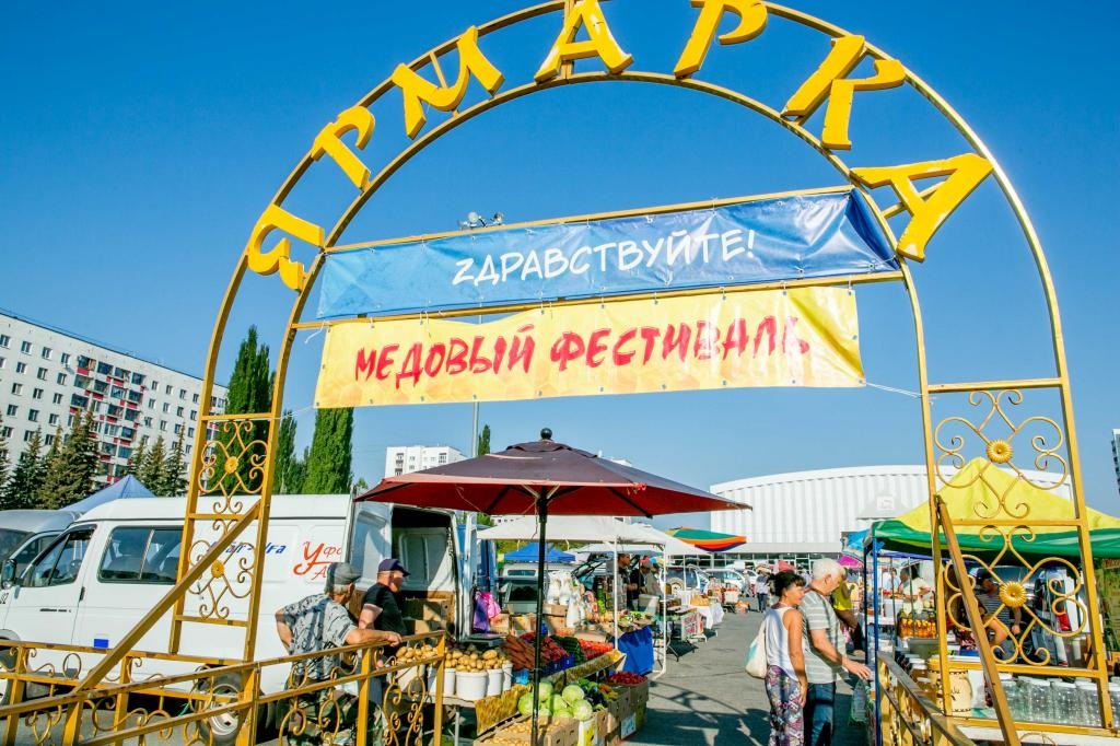 19 и 20 сентября в Уфе пройдут сельскохозяйственные ярмарки