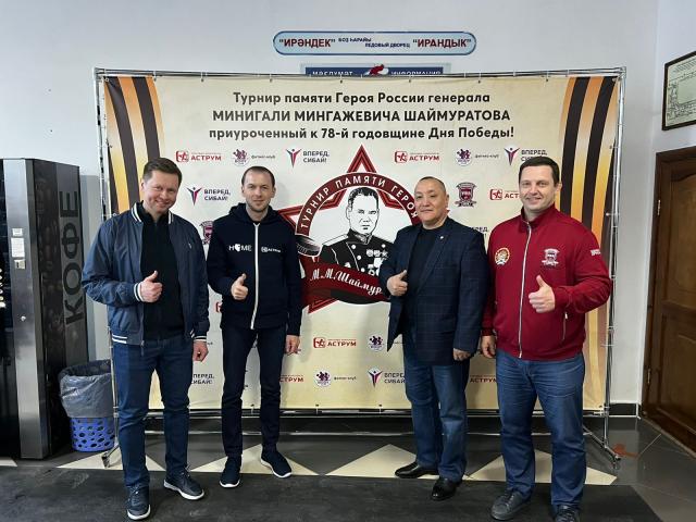 В Сибае завершился турнир памяти генерала Минигали Шаймуратова