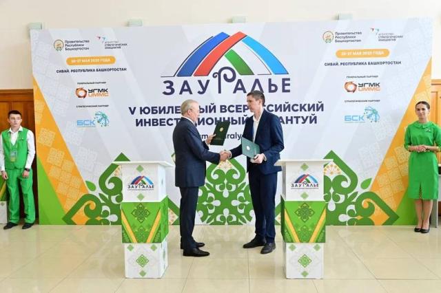 На инвестсабантуе «Зауралье» подписали соглашения на 172,5 млрд рублей