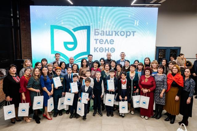 Авторы проектов по популяризации башкирского языка могут получить до 200 тысяч рублей