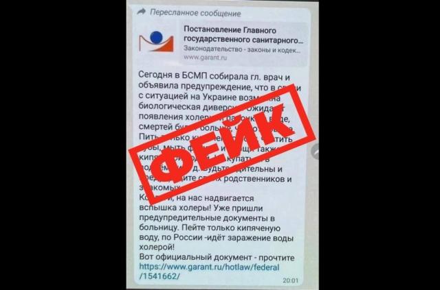 В Роспотребнадзоре Башкирии назвали фейком сообщения о биологических диверсиях