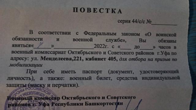 В Башкирии мобилизовали вернувшегося домой с фронта из-за ранения отца шестерых детей