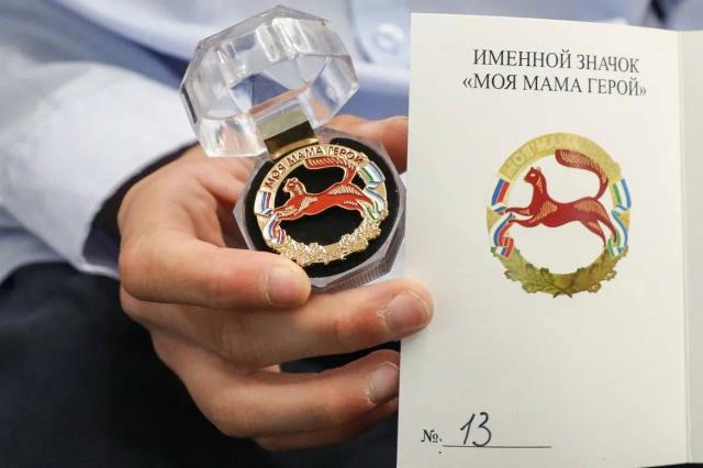 В Уфе впервые вручили именные значки «Моя мама Герой»