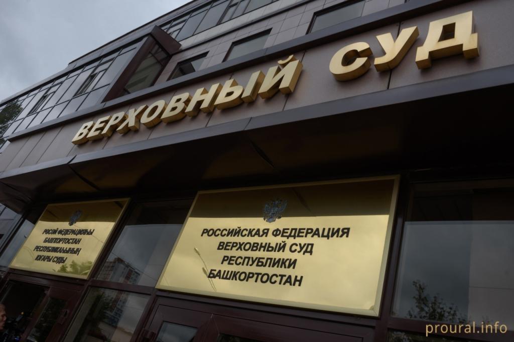 «Золотому гаишнику» из Башкирии продлили срок содержания под стражей