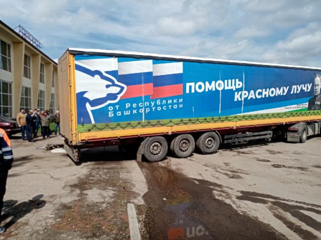 Стало известно, где власти Башкирии нашли средства на помощь Донбассу