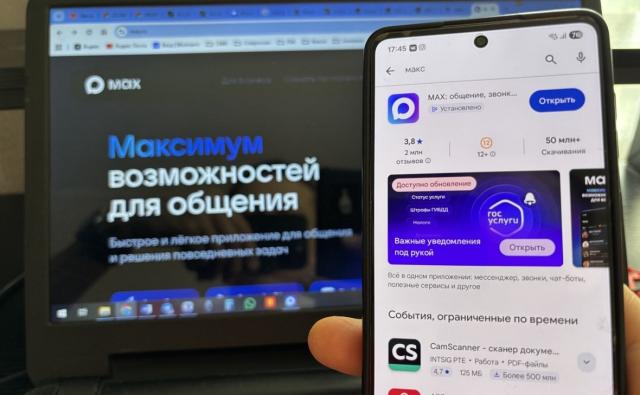 В Уфе вынесли первый штраф за оскорбление собеседника в мессенджере «Макс» В Уфе вынесли первый штраф за оскорбление собеседника в мессенджере «Макс»