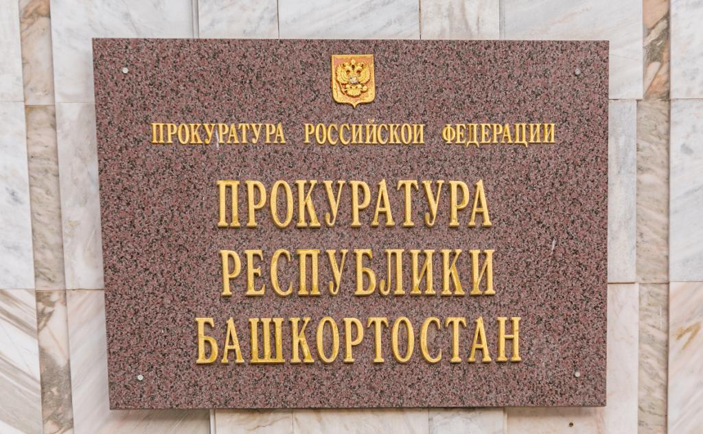 Прокуратура Башкирии проверяет инцидент с мальчиком, провалившихся в открытый колодец