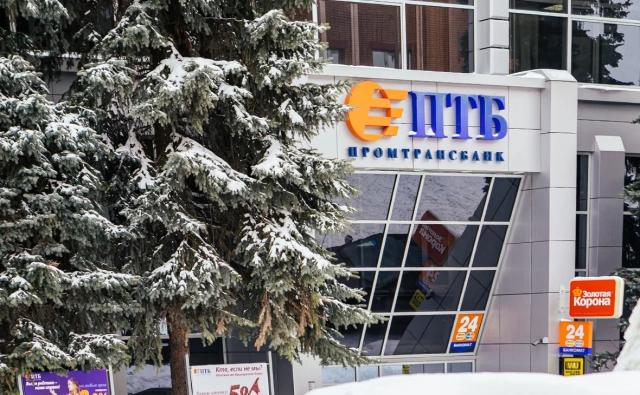 АСВ направит дополнительно ₽870 млн вкладчикам ПромТрансБанка в Уфе