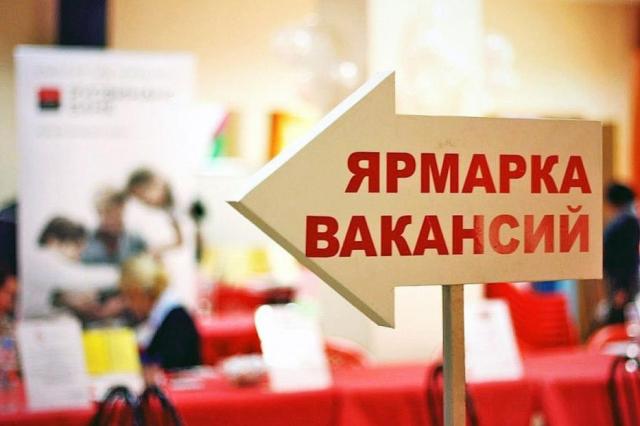 В Уфе пройдет ярмарка вакансий для инвалидов