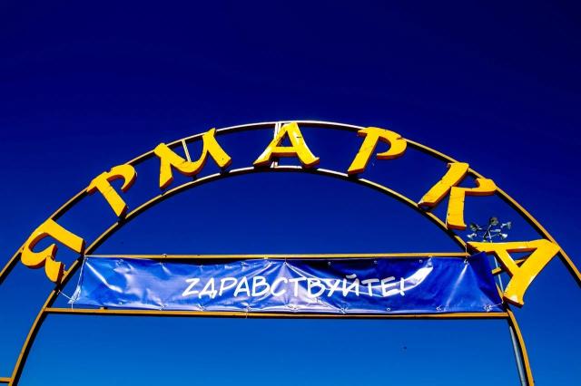 В выходные в Уфе пройдут сельхозярмарки на двух площадках В выходные в Уфе пройдут сельхозярмарки на двух площадках
