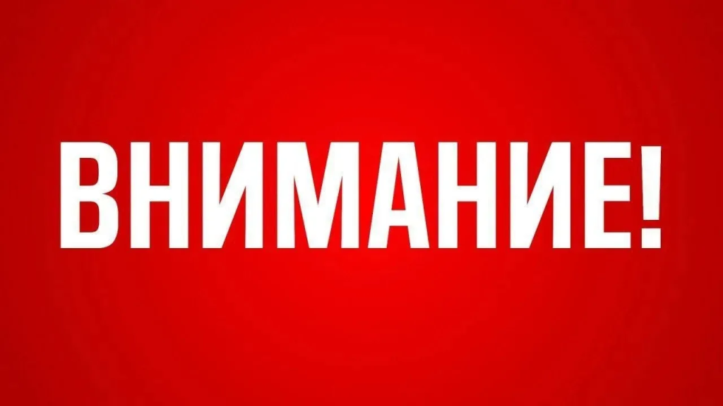 В Башкирии и на всем Урале введен режим ракетной опасности