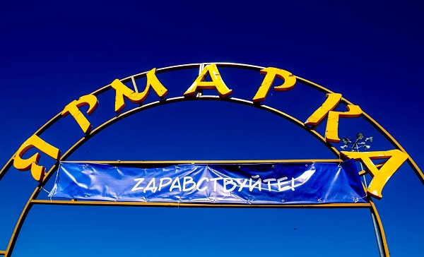 В выходные на двух площадках в Уфе пройдут сельхозярмарки