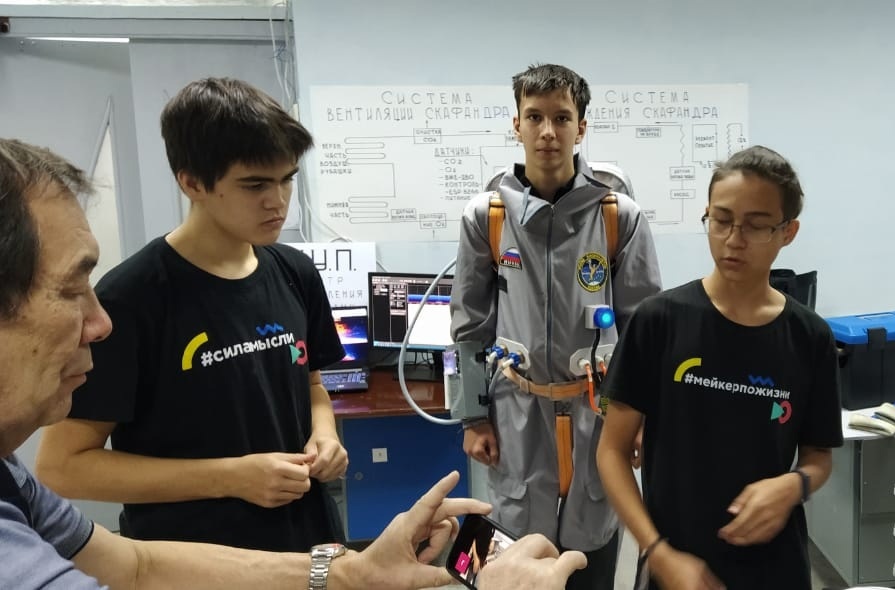 скафандр 2.jpg