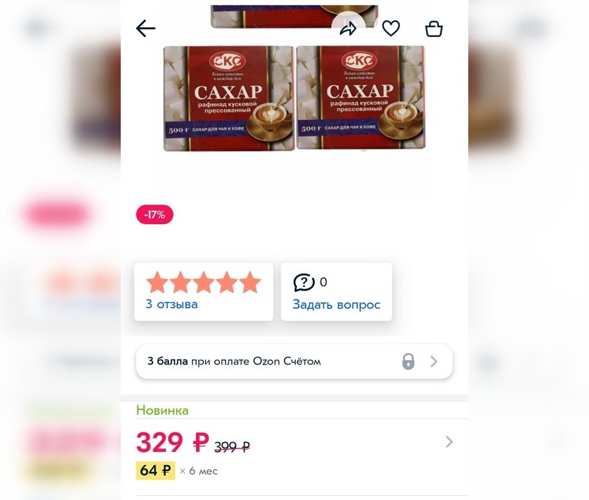 Где Купить Сахар Вологде